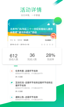 校本 4.9.3  1