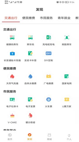 西安市民卡 7.0.5  1