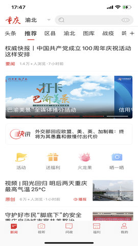 新重庆 9.2.6  1