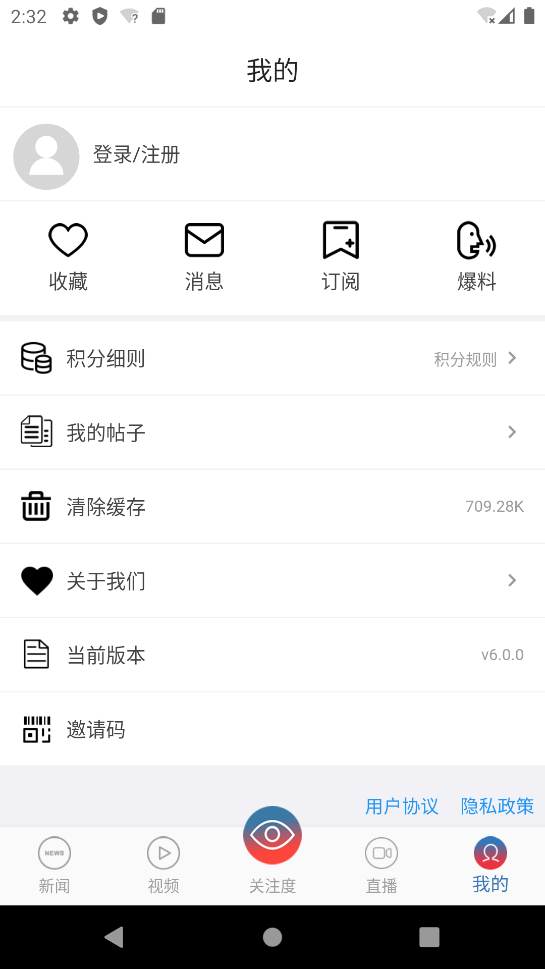 知音汉阳  免费安卓版 3