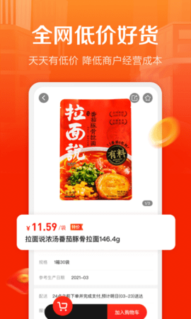 惠配通 3.15.3  3