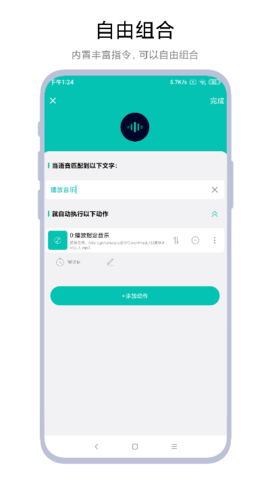 智能语音助手 V1.0.3 安卓版 3