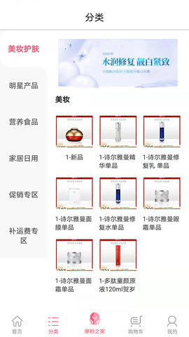 摩境商城 2.9.1 最新版 2