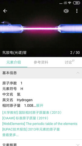 化学方程式 1.1.1.29  4