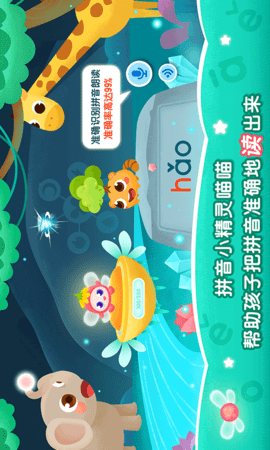 2Kids学拼音 11.2.0  2