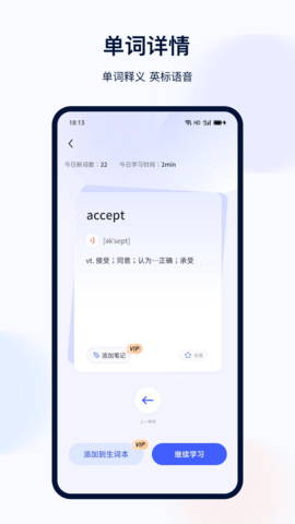 背单词 3.2.2  3