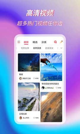 萌音来电秀 v1.0.4 官方版 3