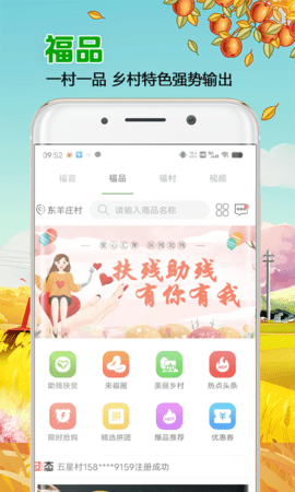 来福村 1.0.27  1