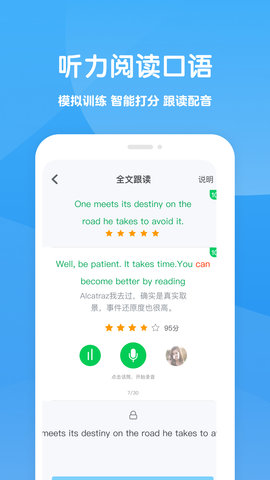 可可学霸 1.4.6  3
