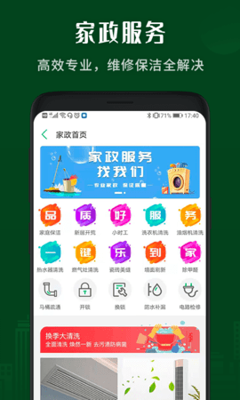 小乐到家 4.6  3