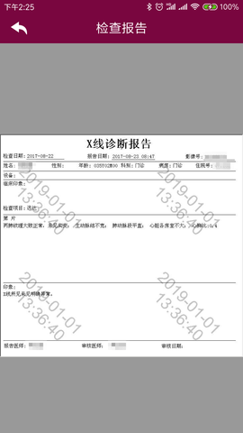 掌上阜外医院 1.7.20  3