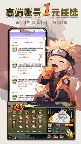 一元租号 6.3.1  4