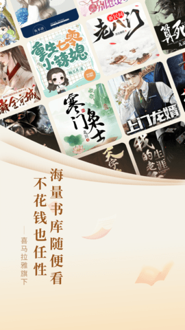 奇迹免费小说 2.6.63  1