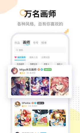 米画师 7.36.1  1