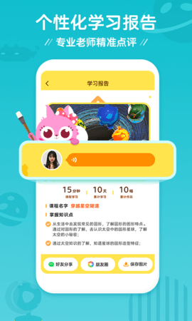 咕比启蒙 3.18.6  2
