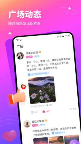 红线交友 1.0.57 官方版 2