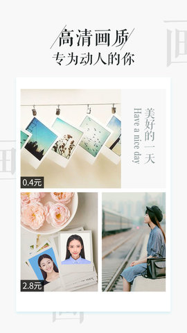 相片书 2.3.6  2