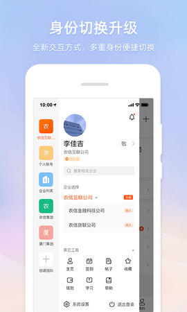 智农通 10.0.0  1