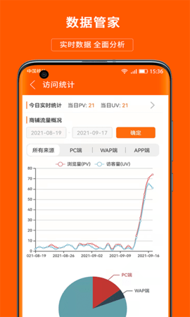 义乌购商户版 3.9.8  2