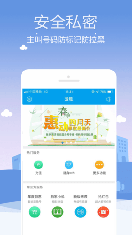 KC网络电话 8.7.7 官方版 3