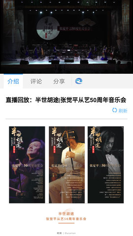 无限台州 5.3.0 官方版 4
