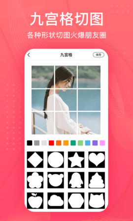 拼图王 1.4.9 最新版 3