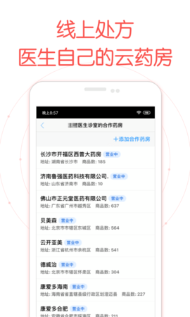 好大夫医生版 8.9.6  3
