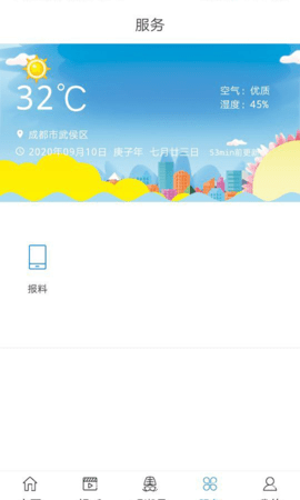 看潮州 6.7.8 官方版 4