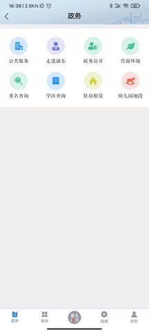 浦东观察 4.1.6  1
