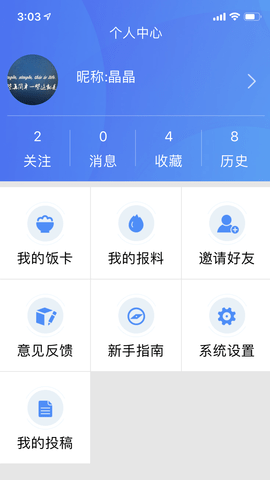 云上恩施 2.0.2  4