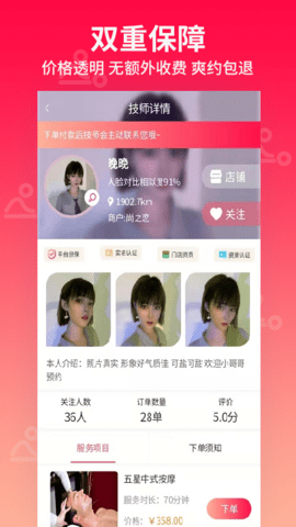 快约上门按摩 1.5.5  3