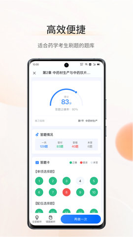 考药狮 3.5.1 手机版 2