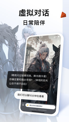 智谱清言 2.9.8 最新版 2