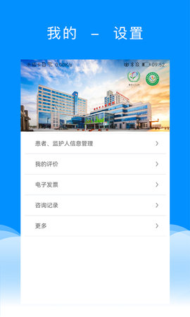 北京儿童医院保定医院 3.2.3  3