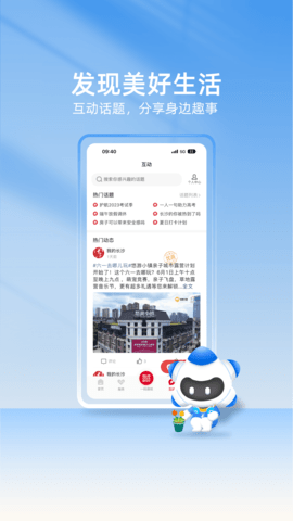 我的长沙 4.3.0  3