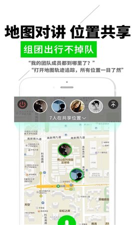 微喇实时对讲 4.2.0.4 官方版 3