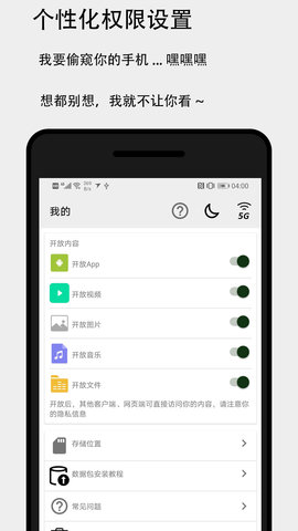 面对面快传 3.4.7 手机版 2