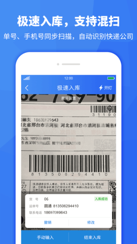 驿站助手 3.5.35 安卓版 1