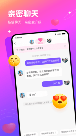 红线交友 1.0.57 官方版 3