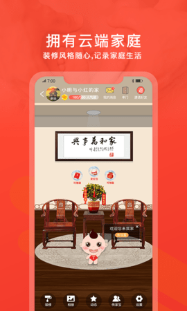 脉丁家谱截图2