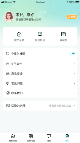 青于蓝 1.20.38 手机版 3