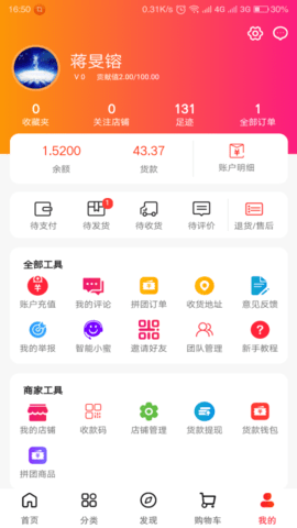 惠民生活 1.8.2  3