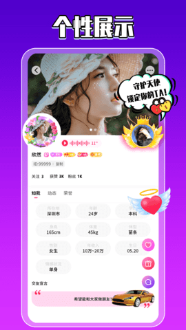 陌友 3.3 最新版 3