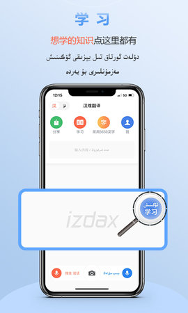izdax翻译 4.9.3  1