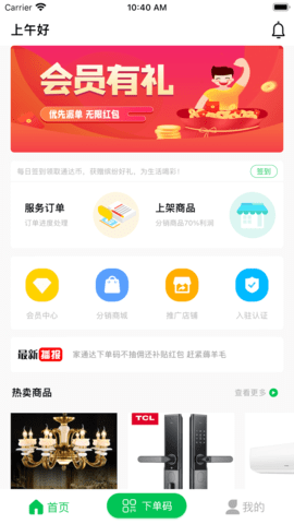 家通达 4.3.1  2