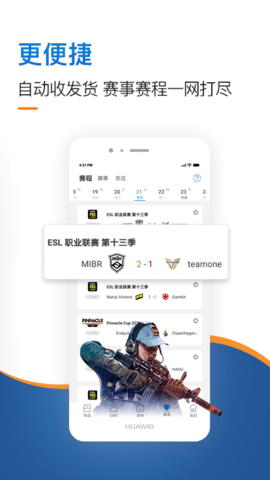 IGXE 4.6.8 安卓版 3