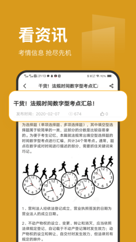 刷题菌 3.1.0.4  2