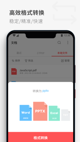 PDFReader vivo_5.6.1 最新版 2