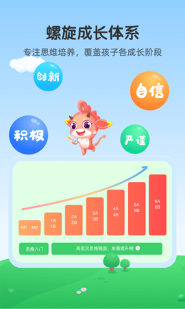 魔数精灵可可 3.02.2  4