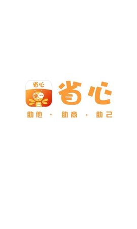 省心 3.1.2  3